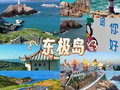 -东极岛景区