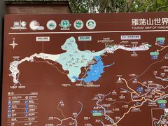 -雁荡山风景名胜区