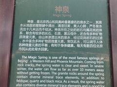 -北京凤凰岭