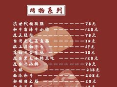 -魔宗·烧肉(汉街店)