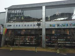 门面-太麻里文创咖啡馆(创意设计中心店)