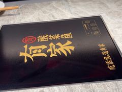 -有家酸菜鱼(苏州绿宝广场店)