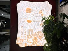 -王记姚家味·地道苏帮菜(凤凰街店)