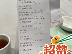 -御生皇·新天然居·顺德鱼生·顺德菜·广式早茶