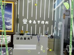 -青岛亨得利眼镜(城阳家佳源店)