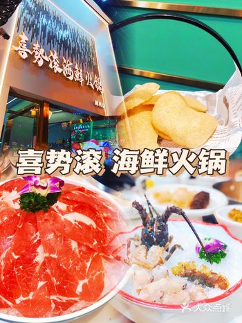这家海鲜火锅太猛，鲜到连汤底都喝完