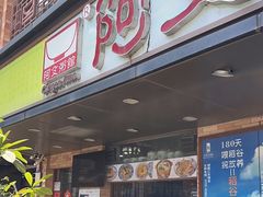 -阿殳菜馆·私厨(水围村店)