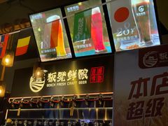 -板凳鲜酿·精酿啤酒(科华北路店)