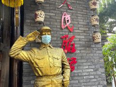 -佬革命主题火锅(玉沙路店)