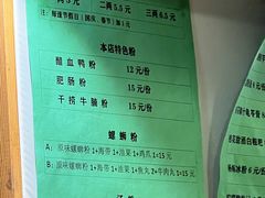 -老东江米粉