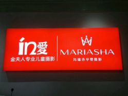-玛瑞莎·儿童·亲子摄影(越秀店)