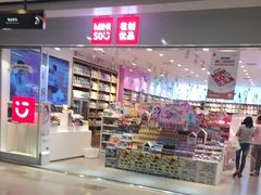-名创优品(陕西西安大唐西市购物中心店)