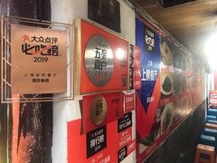 -洞天食府(北大街店)