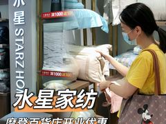 -摩登百货(岗顶店)