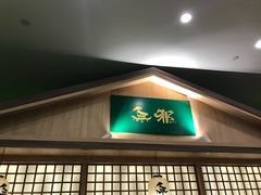 -無邪日式甜品(华润五彩城购物中心店)