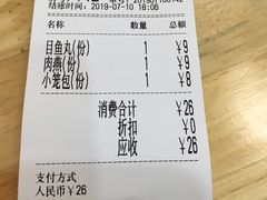 账单-大叔家福鼎小吃(十全街店)