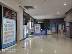 -幸福蓝海国际影城(崇安寺T12店)