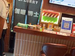 -伽喱博士 Dr.CURRY咖喱饭(太阳宫咖喱店)