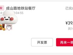 -肯德基(成山路地铁站店)