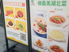 门面-鑫小城故事·藕汤·家常菜(台北一路总店)