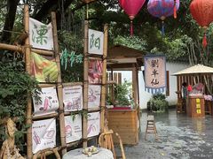 -天目湖山水园