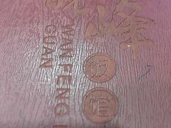-北大地皖峰饭馆