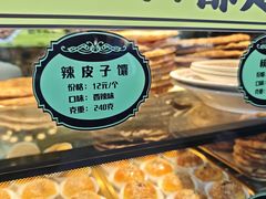 -丝路传奇·中国拉面航母店(北医三院店)