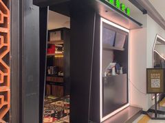 -炉鱼(诸暨万风新天地店)