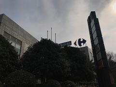 -证大大拇指广场(芳甸路店)