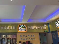 -新概念来凤鱼(璧山店)