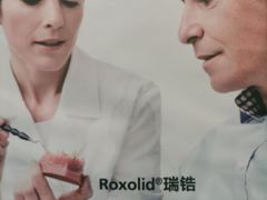 -团圆口腔·种植中心(锦江院区)