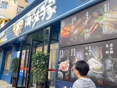 -海味当家·蒸锅海鲜(中山广场创始店)