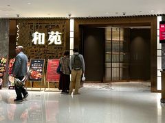 -和苑酒家·一线江景(星寰店)