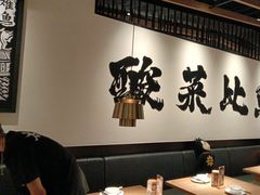 -新太二·鲜料川菜(万泰汇店)