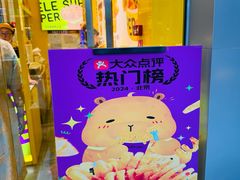 -乐乐姐超级土豆(荟聚店)