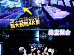 -温莎KTV(国贸店)