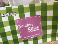 -鲜道寿司(无锡苏宁店)