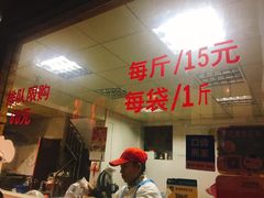 -王阿姨文昌油赞子(府桥街店)