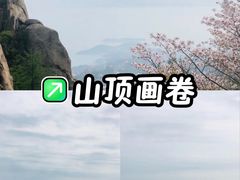 -崂山巨峰游览区