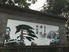 -康陵正德春饼宴26号