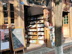 -见山书院