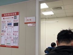 -金阊医院