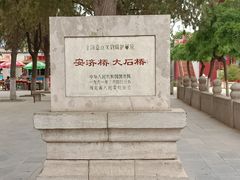 -赵州桥景区