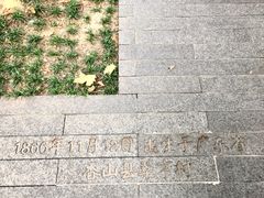-上海孙中山故居纪念馆