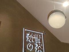 -奈雪的茶(东莞汇一城店)