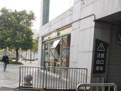 -可颂坊(中心书城店)