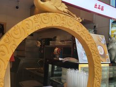 -仙境豆夫(步行街旗舰店)