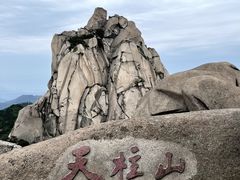 -天柱山风景区