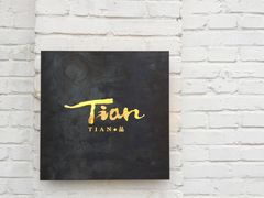 -Tian品