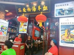 -潼关肉夹馍(永兴坊店)